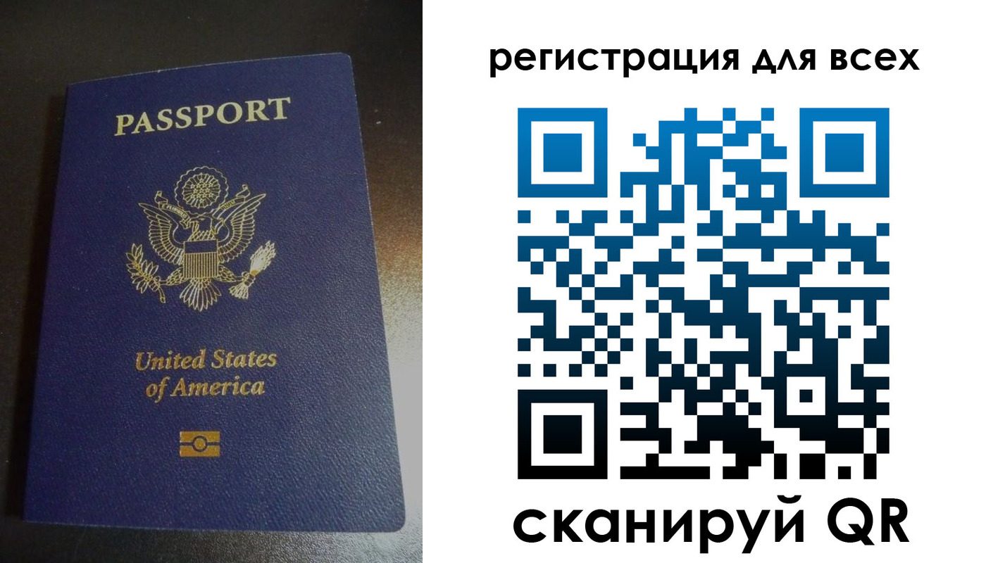 временная регистрация для школы в Черемхово