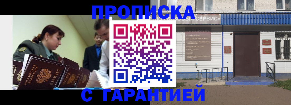 временная регистрация законно в Черемхово