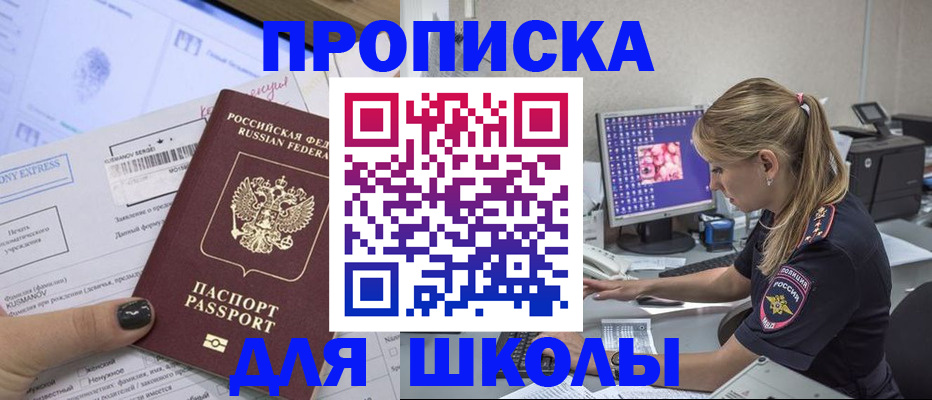 временная регистрация законно в Черемхово