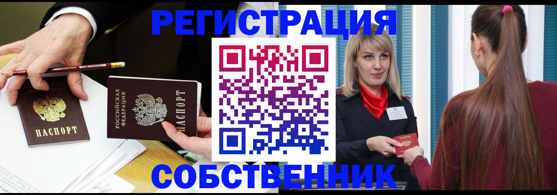 найти адрес прописки в Черемхово